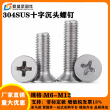 ���P�304���^ʮ���ݽzƽ�^ʮ�֙C�����ƽ�CM6 M8 M10M12*8-110