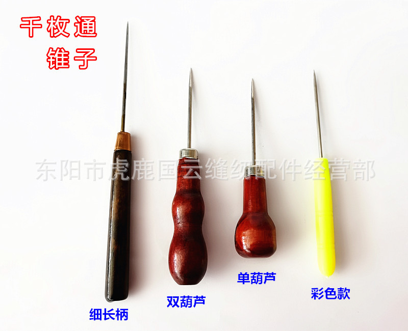 单葫芦双葫芦木柄锥子千枚通定位锥彩色塑料锥穿孔锥 DIY手工锥针