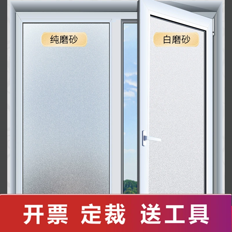 Домашнее здание Офисное окно утолщенная матовая пленка Туалетная стеклянная наклейка ванная комната анти-подглядывающая матовая наклейка