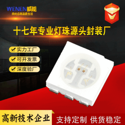 source Manufactor Supplying Epistar chip Lamp beads 5050rgb0.5W high-power Highlight Lamp beads Colorful LED Lamp beads