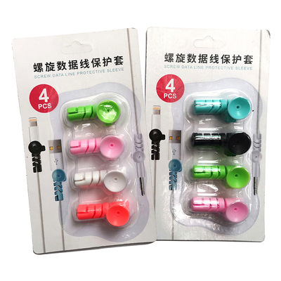 新款吸盘螺旋数据线保护套适用于苹果安卓手机充电线防断裂保护套|ru