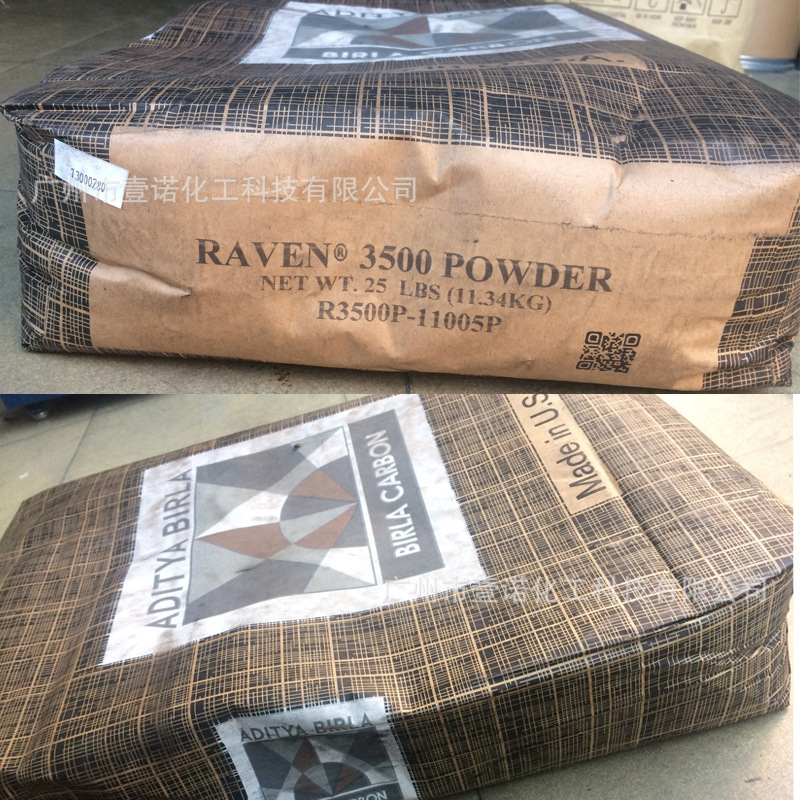 博拉炭黑1060 原哥伦比亚Raven 1060 Ultra碳黑 蓝相炭黑 高光泽-阿里巴巴