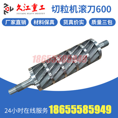 [塑料切粒机滚刀  切粒机滚刀 200塑料 镶合金切粒机滚刀厂家供应]