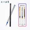 Press the beads metal metal, the pearl pen core ink, the blue black neutrophil core 0.7 replacement core 0.7g2