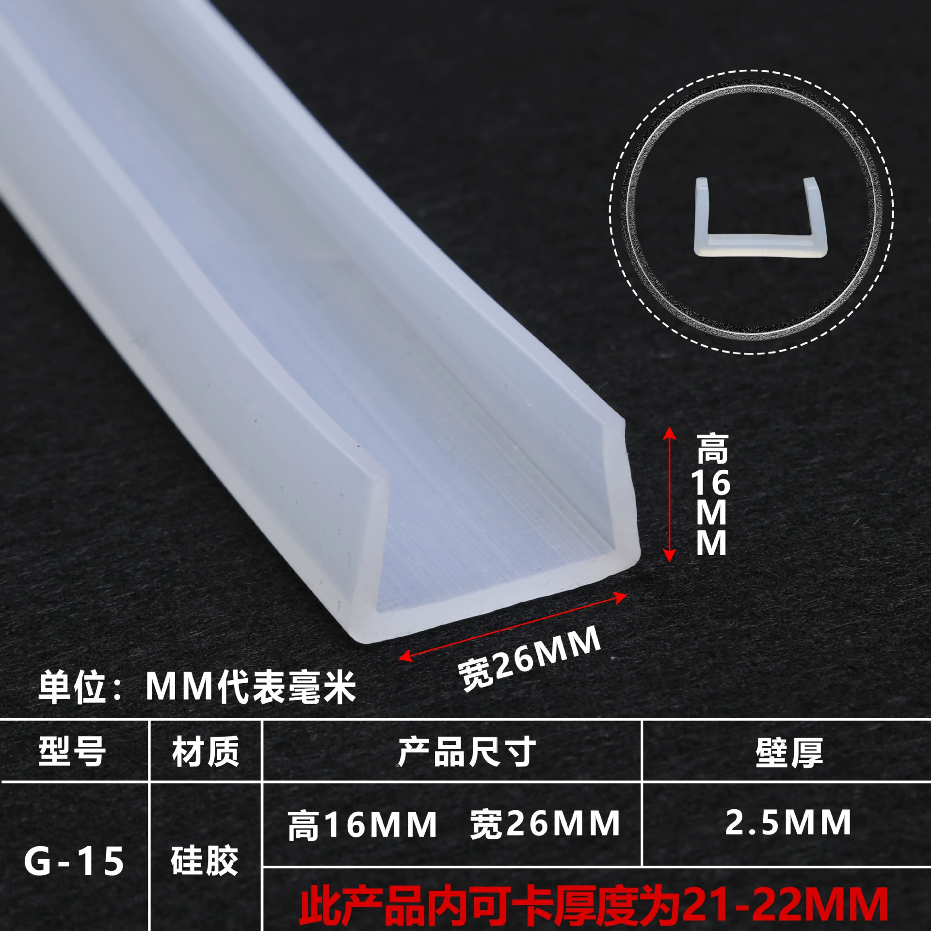 Изготовленная на заказ U-образная уплотнительная лента силиконовая кромка высокотемпературная оборудование кромкооблицовочная лента из стеклянной стали Декоративная полоса