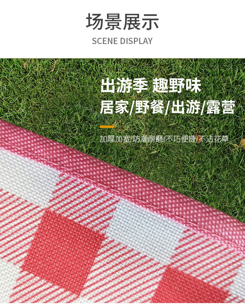 野餐垫_12