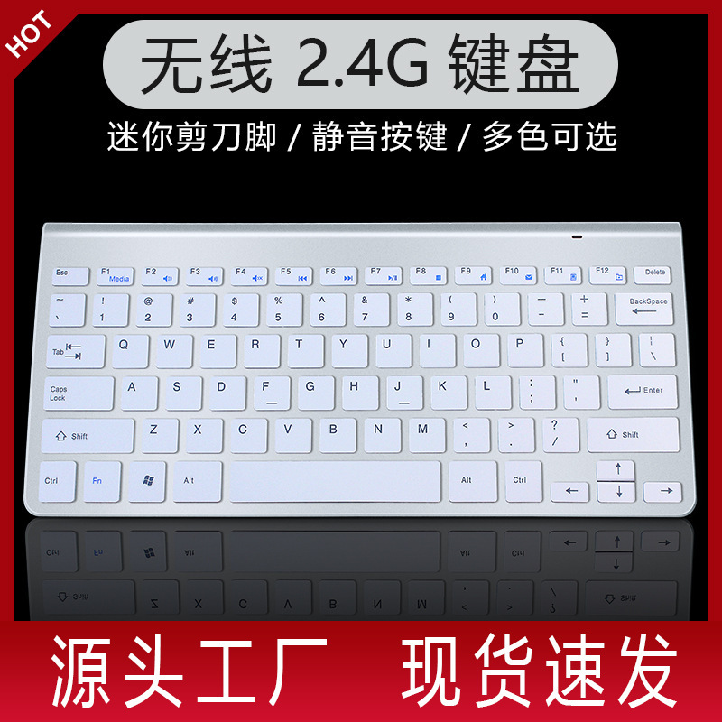 Factory spot keyboard wireless mini scissor feet keyboard laptop office usable wireless 2.4g keyboard