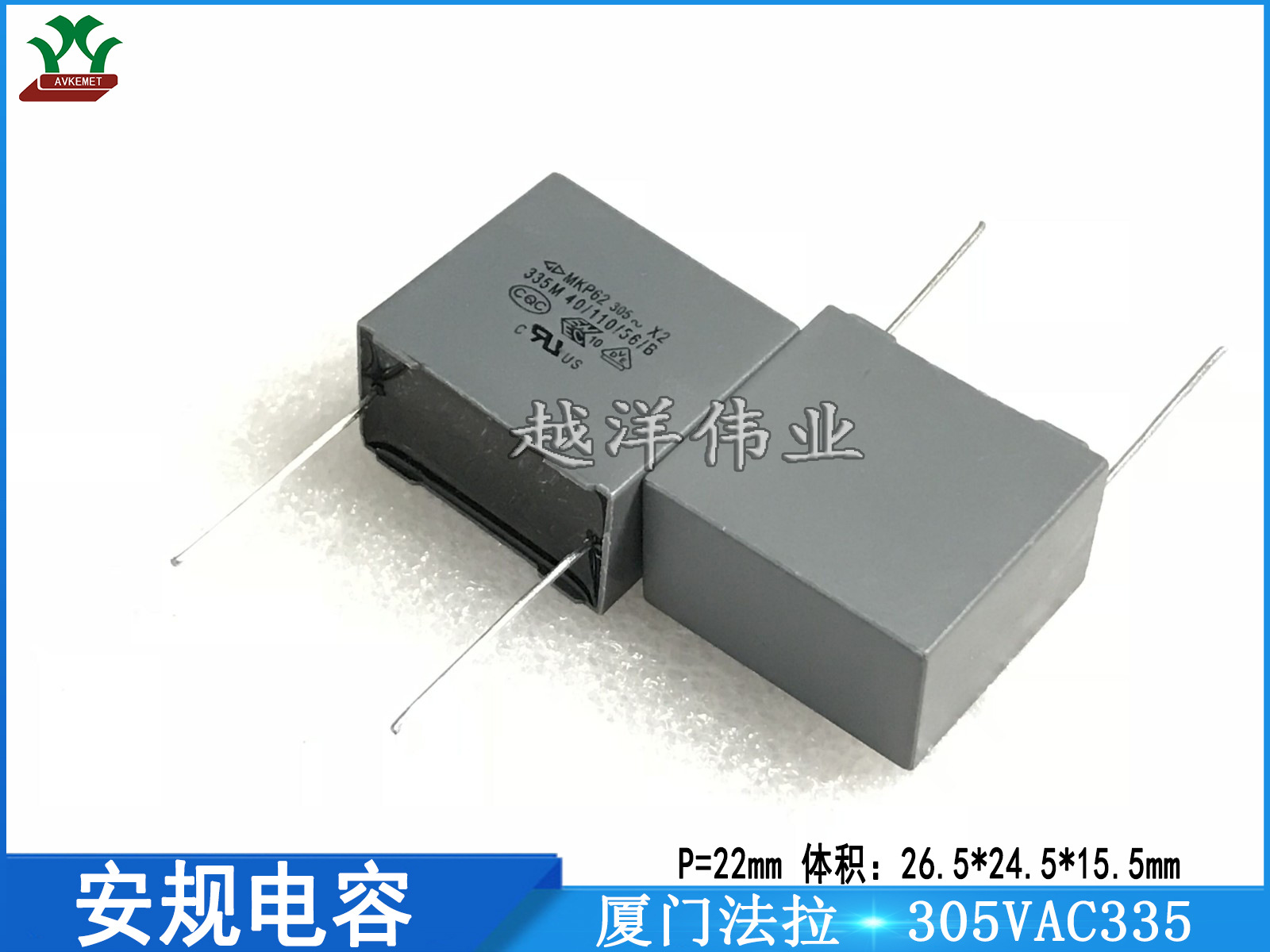 厦门法拉  305VAC335  抗干扰 金属膜 聚丙烯 薄膜 校正 安规电容