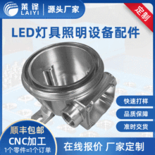 cnc�ӹ��X�Ͻ�ǘ����LED���������O������Cе�ӹ��C�ӹ�������