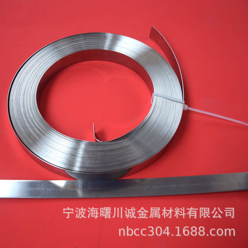 202不锈钢打包带管箍带不锈钢扎带捆绑带盘带可印字量大价优