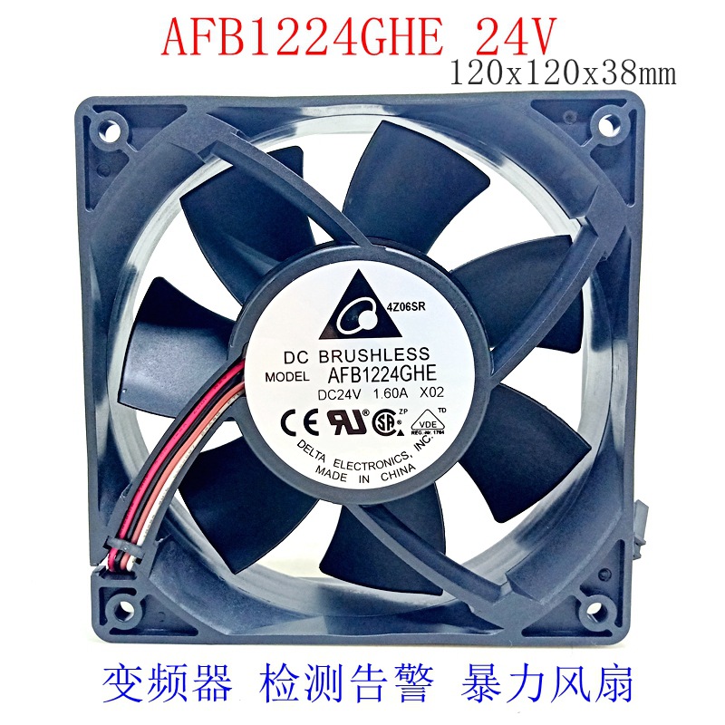 台达 12038 风扇 24V AFB1224GHE 变频器 检测告警 暴力风扇 12C