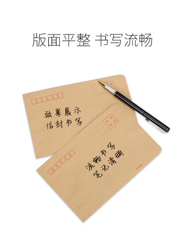 Kraft paper envelope Post Office standard letter paper VAT stamp yellow A4 envelope kraft salary bag No. 7