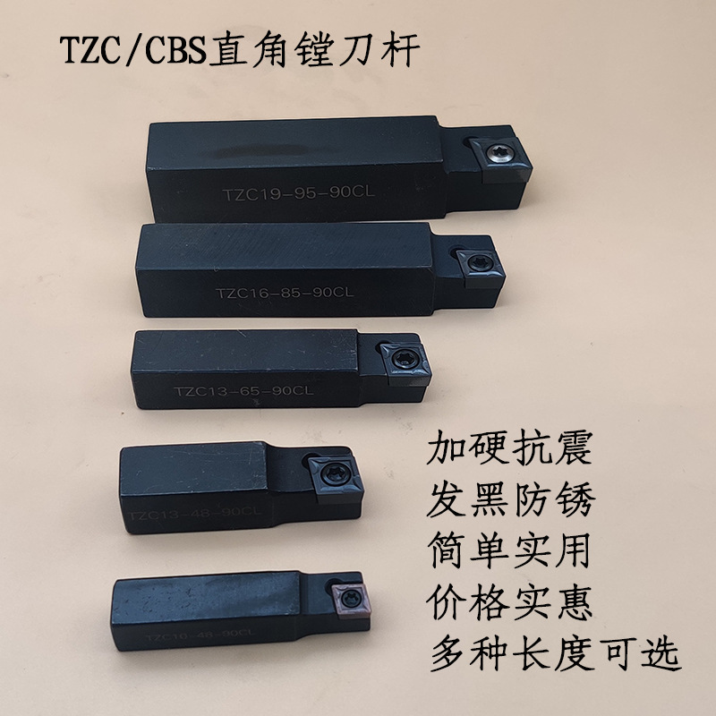TZC刀杆CBS刀杆BSB刀柄用的刀杆 TZC08 10 13 16 19 25 CL TL