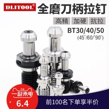 �߾�����BT40�������bt30/50JTͨ�׳�ˮ45/60/90���R����CNC���U