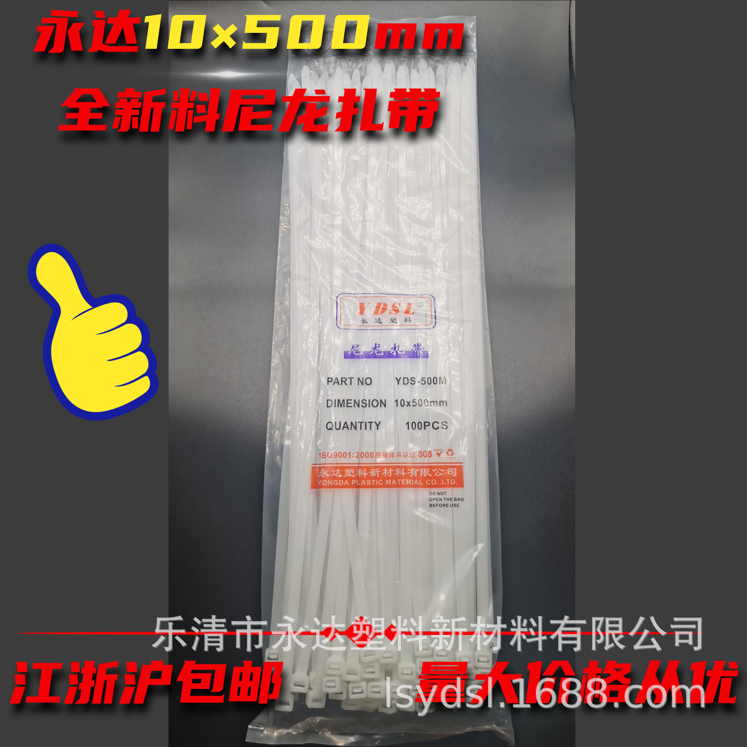 厂家直销永达尼龙扎带10*500黑白色塑料耐磨环保自锁式捆扎束线带
