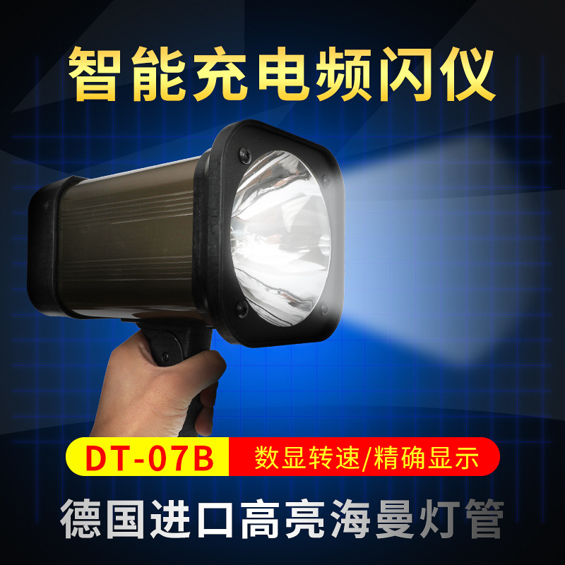 频闪仪DT-07B/DT-05B便携式频闪仪 数显频闪灯 静像频闪灯转速仪