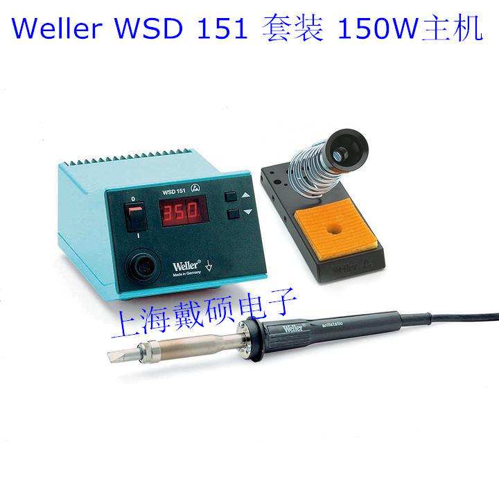 德国Weller WSD 151 套装 150W 单通道电焊台 PUD 151