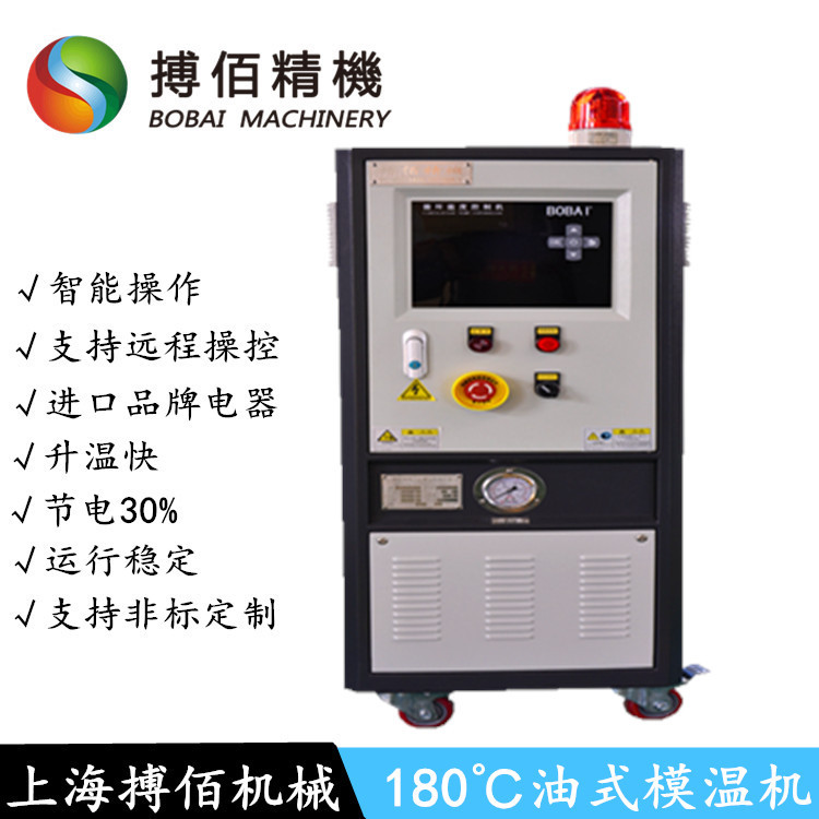 脱水罐电加热导热油模温机 间歇釜脱水温度控制机 180℃保温机