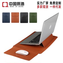 多功能笔记本电脑内胆包带支架皮套笔记本支架MacBook13.456寸pro
