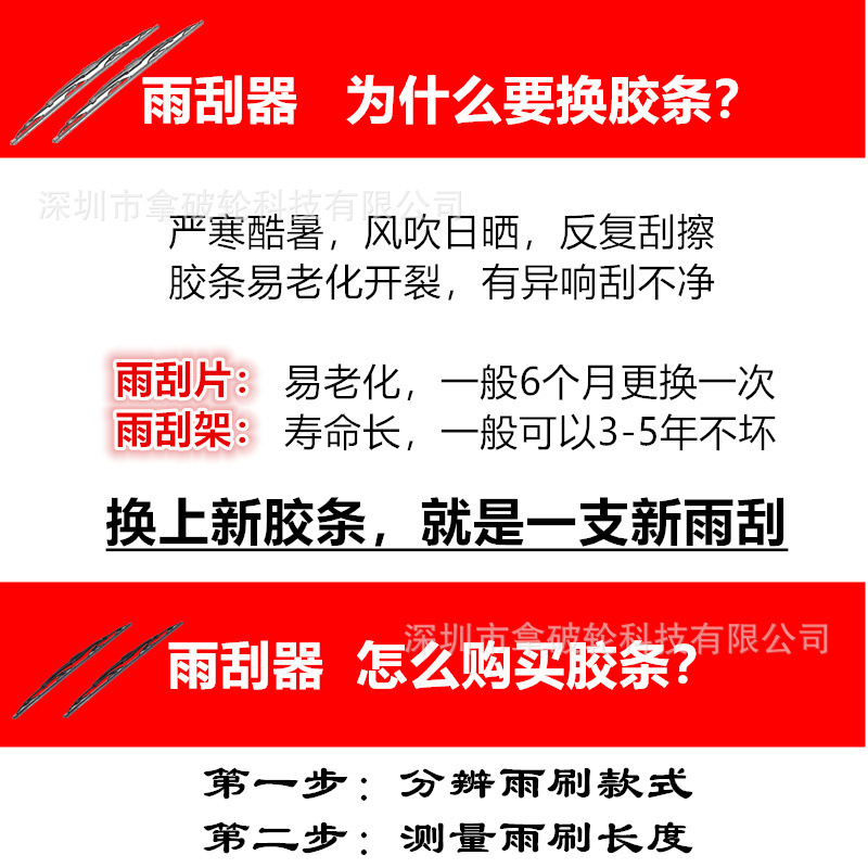 雨刮1.jpg