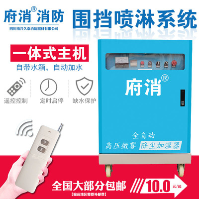 工地圍擋噴淋系統建築除塵降塵車間造霧機設備全自動霧化機噴霧