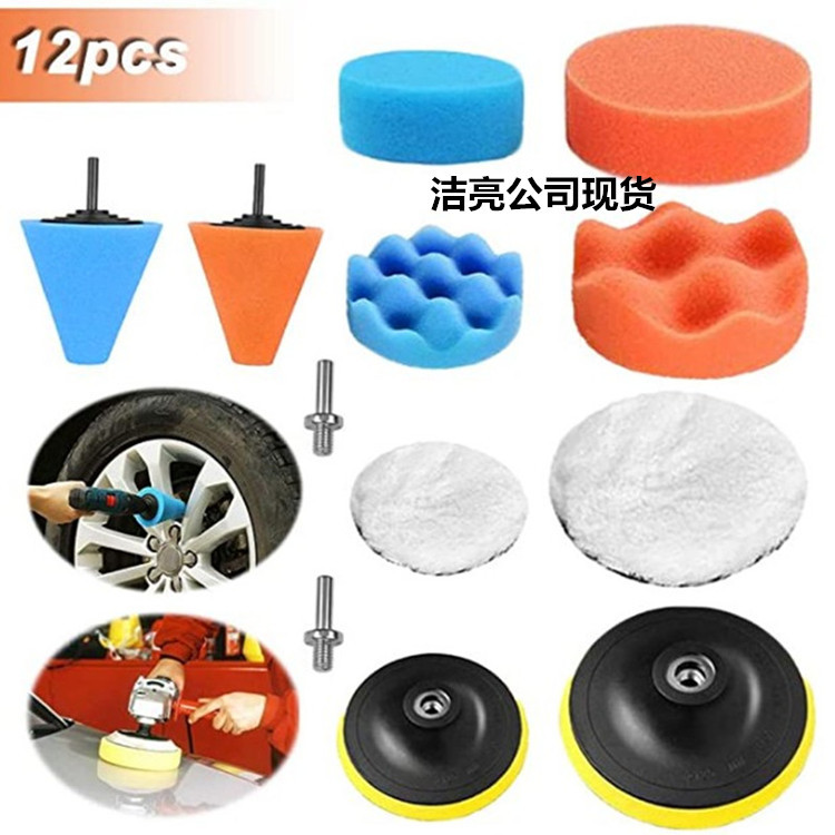 厂家供应锥形海绵轮12件套平面波浪海绵盘打蜡绵海绵抛光轮羊毛盘