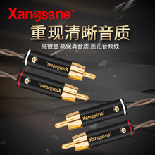 Xangsane/象神发烧级双莲花音频讯号线 HiFi单晶铜镀银音响信号线