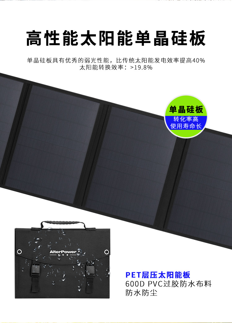 40W-60W-太阳能板详情页_04.png