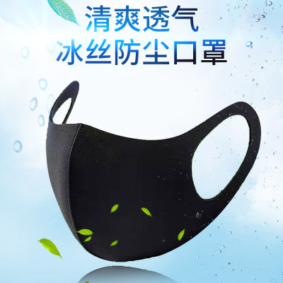 Mask men and women Spring and summer black Star of the same paragraph fashion Trend Mask dustproof Sunscreen ventilation clean Child models