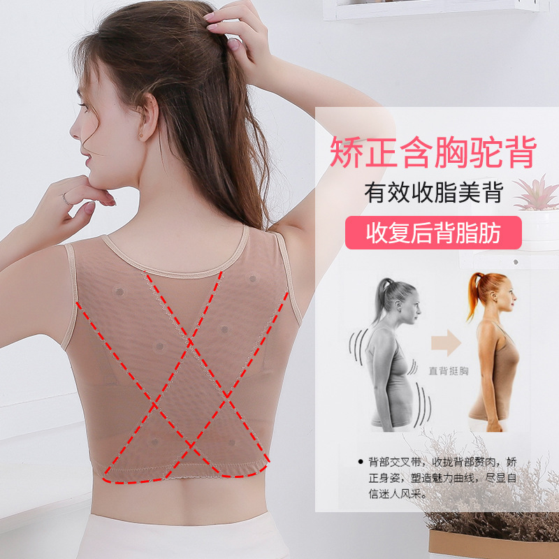 The manufacturer's energy stone breast is used to collect the auxiliary breast artifact to shape the body, correct the humpback and beautify the breast, and the upper support is used to gather the plastic underwear for women