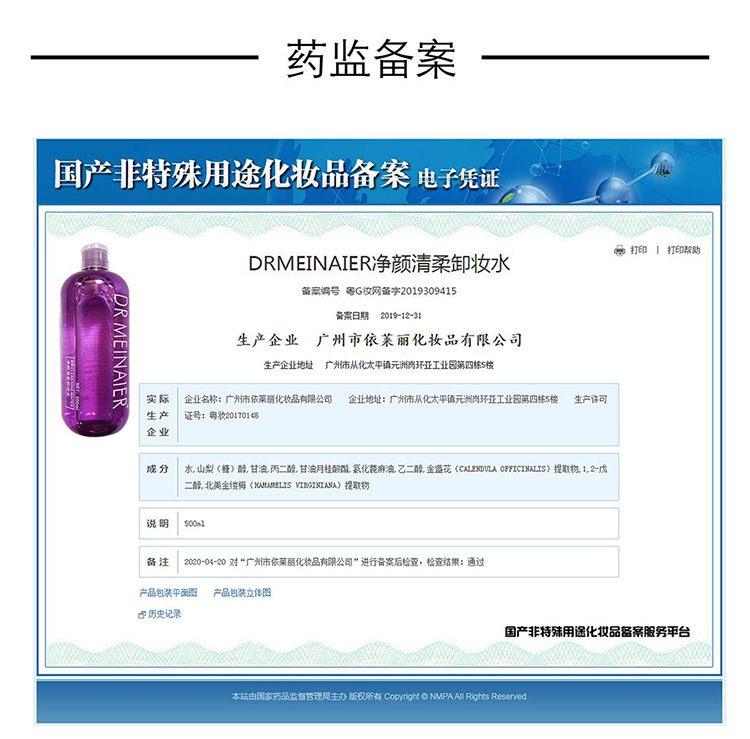 紫胖瓶卸妆水1_03