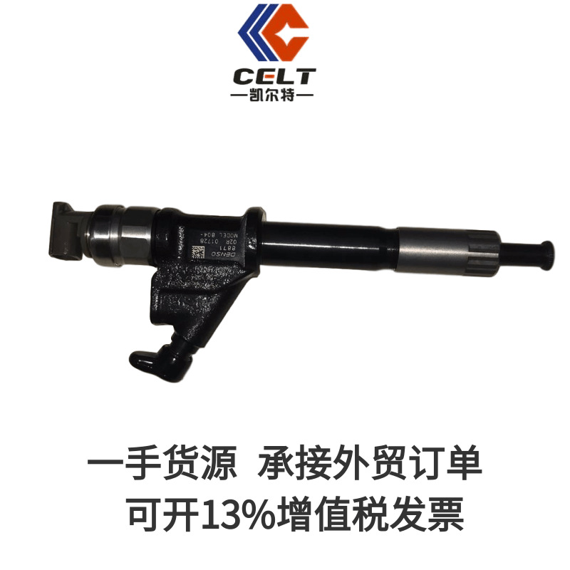 VG1038080007喷油器6