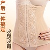 Foreign trade models lengthen The abdomen Girdle Cummerbund Maternal Body Corset Girdle Bandage Lean stomach