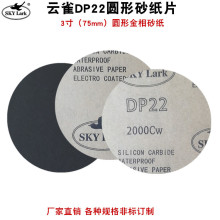 3��A��ˮɰ��60-2000Ŀ1��-9���ȸDP22̼������ˮĥ�A����ɰ��