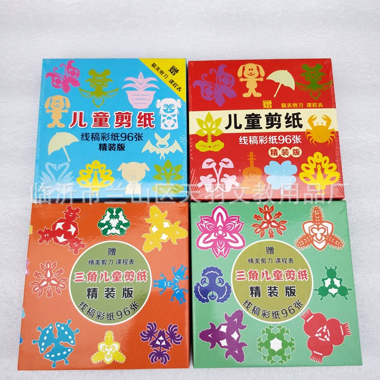 Children's origami, gift box, set, teaching aids, toy, scissors, early education