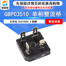 GBPC3510  35A 1200V 