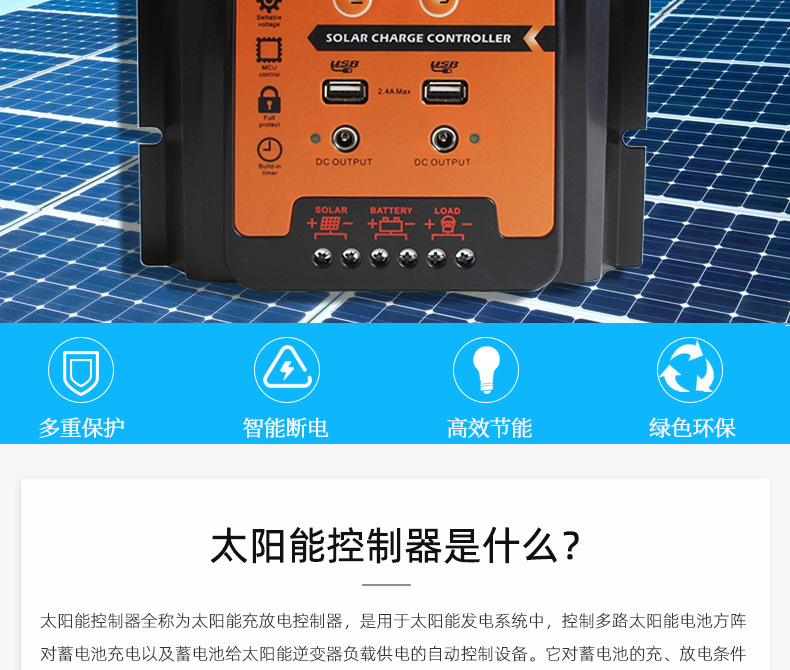 新爆款PWM太阳能控制器12V24V30A 50A 70A太阳能电池充放电控制器详情26