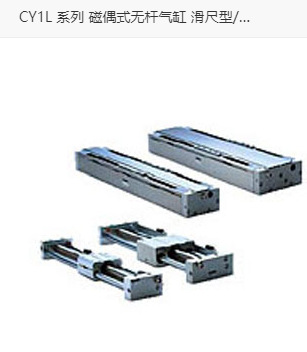 SMC无杆气缸CY1SG20-401Z CY1SG20-251Z CY1SG20-801Z原装代理