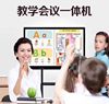 kindergarten Classroom Multi-Media Integrated machine multi-function display Big screen touch Integrated machine Interactive intelligence Flat