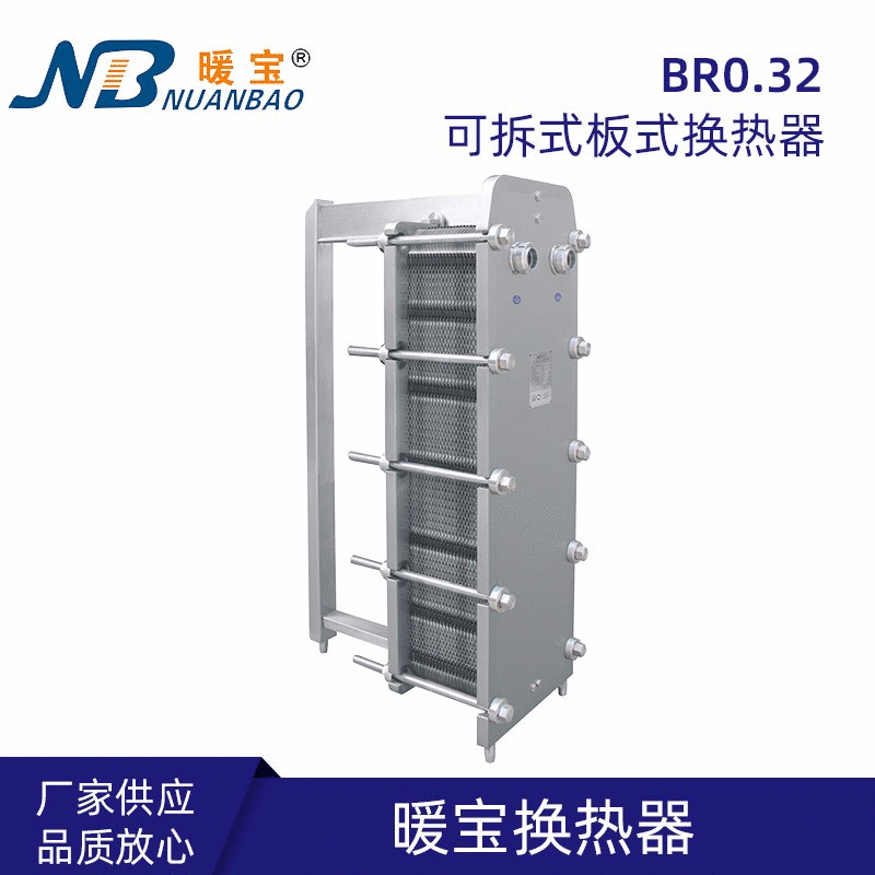 现货批发板式换热器可拆式换热器工业供暖气片交换器供应节能高效