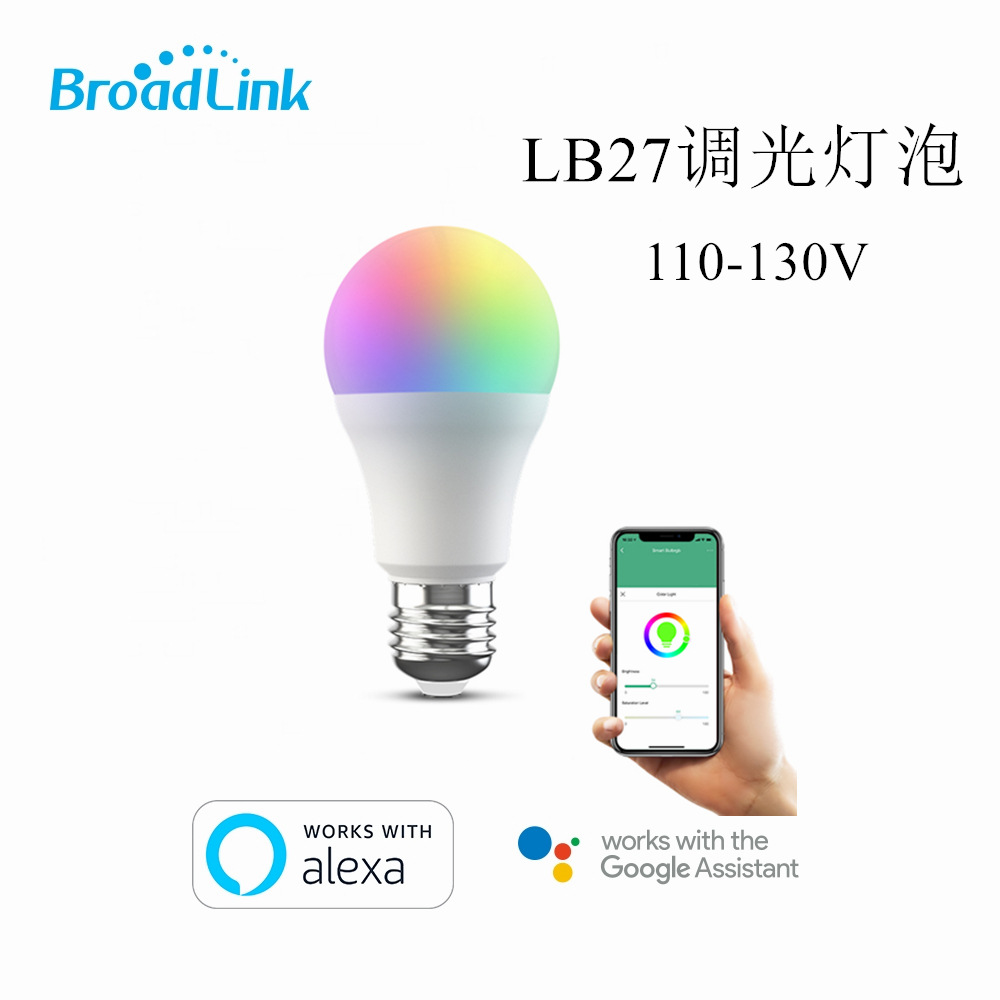 博联LB27 调色调光冷暖亮度RGB灯泡 手机智能联动 Alexa语音控制