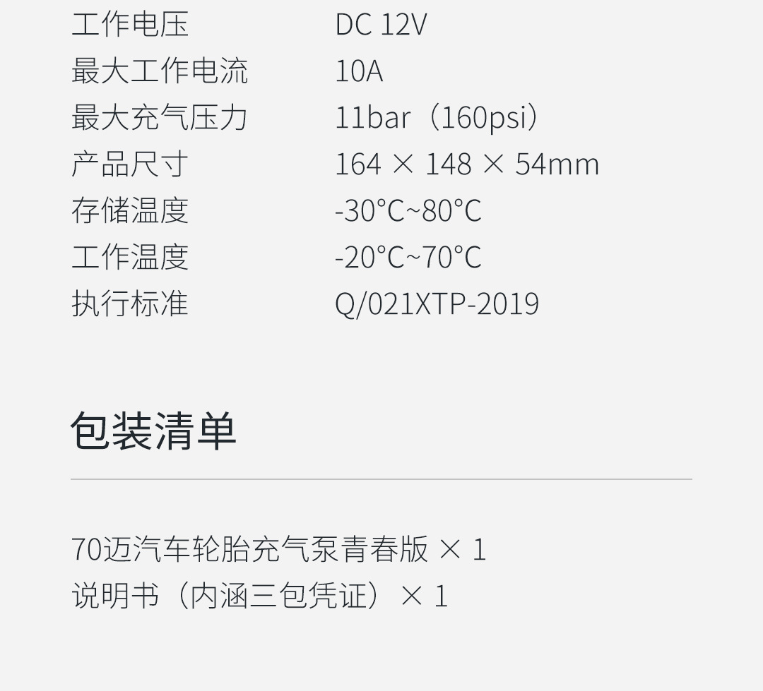 70Mai Car Air Pump Youth Version Tp03 Car Tire Air Pump Barrel Inflator 70Mai Tire Inflator