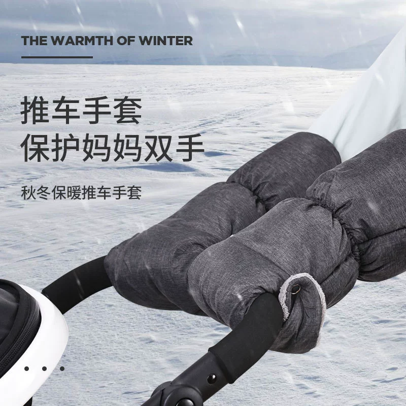 [Перчатки для коляски] Теплая защита рук для детской коляски зимние ветрозащитные плюшевые утолщенные перчатки