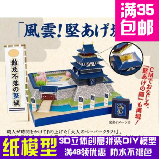 �ձ������Ǳ����B3d��ģ��DIY�ֹ��ֹ���ģ��ģ�[�����