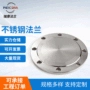 化工部pn10304小口径法兰片