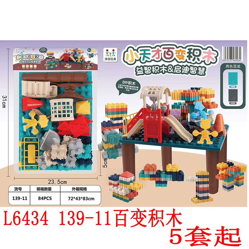 L6 434 139-11 variedad bloques de construcción montaje de juguetes educativos diez yuanes tienda 9,9 lotes de fuente puesto de distribución del mercado nocturno