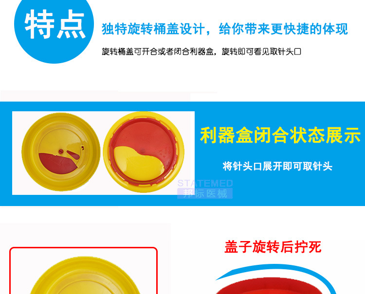 医院废物利器盒 2升圆形锐器盒 医疗废弃物垃圾桶