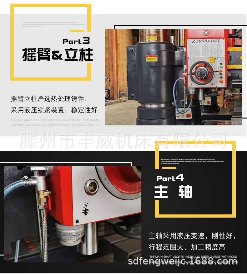 丰威详情 (8).jpg