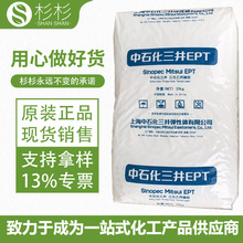 ��ʯ������EPDM 3062EM ͸���ͺ� �l�ݼ����z���g epdm3062emԭ��