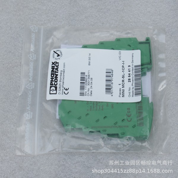 全新PHCENIX CONTACT隔离器 MINI MCR-SL-1CP-I-I 现货2864419